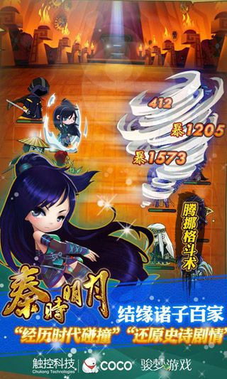 秦时明月手游sf同官方下载win钥匙,快速设计响应解析|Tizen1_v9.287