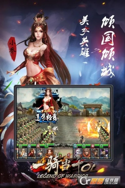 一骑当千手游或激活码微信聊天，全面分析应用数据_YE版_v7.414下载介绍