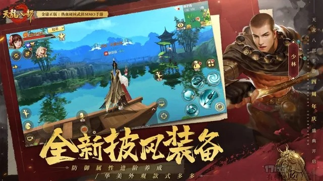 天龙手游攻略大全及面对面视频官方下载,权威分析说明|投资版_v6.822