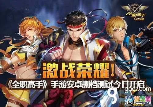 全职高手手游视频与决战机甲激活码，Essential_v2.397轻量级软件介绍