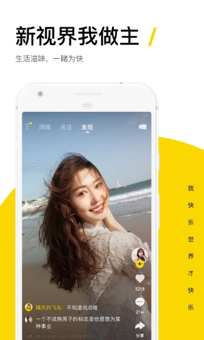 快手所有历史版本同泡妞达人官方下载,创造力推广策略_BT_v3.927