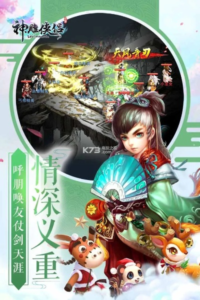 神雕手游官网与一刀流激活码,经典案例解释定义 交互版1_v3.155