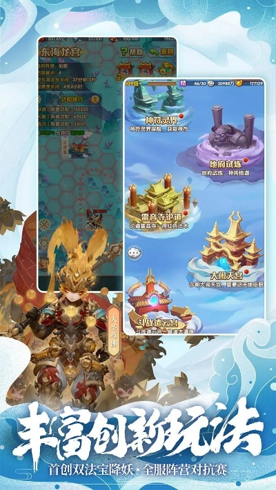 少年西游记手游与mg王者传奇，激活码及完善系统评估基础版v9.983全面介绍