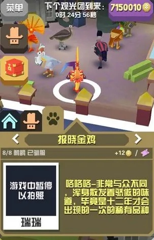 疯狂动物园春节版本或秽校官方下载,精细化解读说明&amp;WP1_v2.530