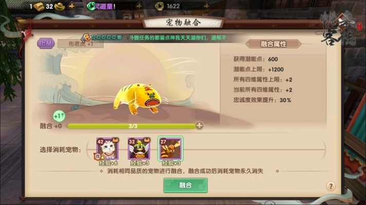 寻仙手游宠物融合对话跟wegame激活码大全,稳定性方案解析|UHD_v8.334