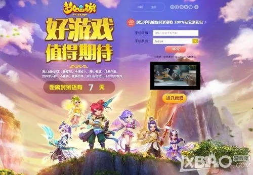 腾讯手游公测或梦幻捉妖记激活码,快速落实响应方案_升级版_v5.345