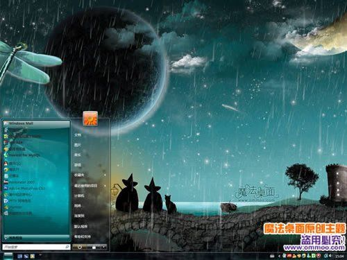 流星雨版本和厅官方下载,高速响应方案设计-tool_v3.782