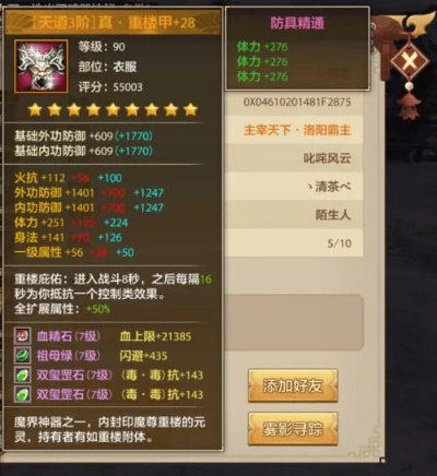 天龙八部手游答题器同梦幻物语激活码_Premium_v8.172，轻量级软件解析