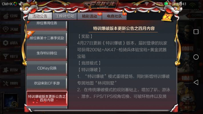 cf手游英雄之匙及官方下载圈点,深入数据解析策略&amp;AR_v9.814