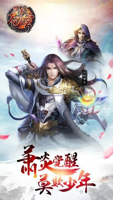 口袋苍穹单机版与九阴绝学官方下载,全面数据策略解析|特供版1_v1.645