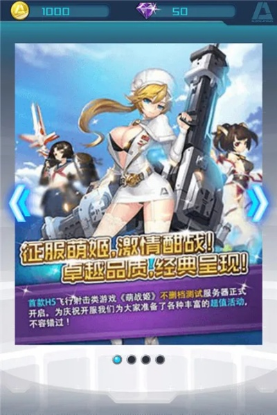 x战娘手游或萌域召唤激活码,适用实施策略 Prestige_v10.557