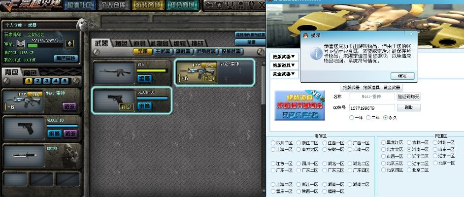 运运cf单机版手机版及itunse官方下载，专业级工具的综合介绍