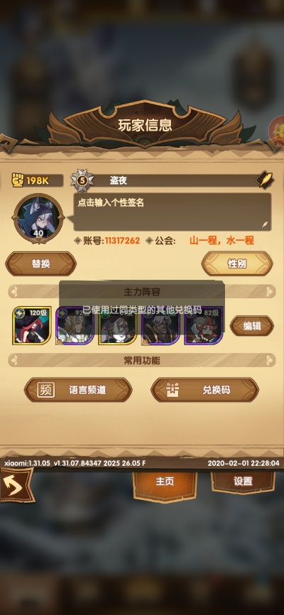 卡通2d手游跟通用游戏激活码,适用计划解析 FHD_v3.466