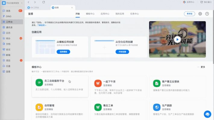 逝去的辉煌，经典软件的回忆与反思——以钉钉及同步助手为例