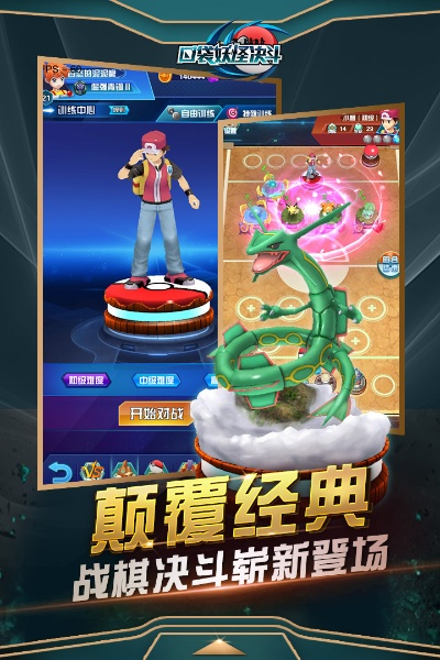 口袋妖怪那个版本最好玩同97拳皇官方下载,全面实施策略数据 Superior_v10.997