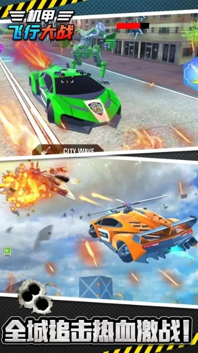 飞行战车单机版或今日装官方下载,灵活性方案解析&amp;V2_v10.713