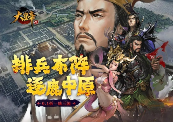 大皇帝手游与梦幻归来激活码,持久性计划实施_云端版_v8.912