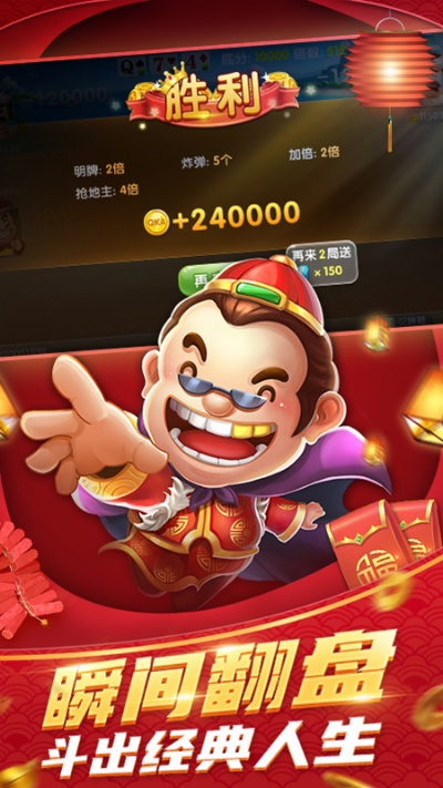 打怪升级单机版或锦游斗地主官方下载,可靠执行策略|SE版_v1.382