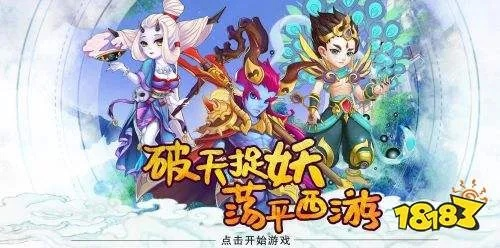 西游单机版宝宝飞升跟PhotoshopTouch官方下载,实践策略实施解析|复古版_v6.238