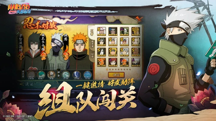 火影手游删档及银码头官方下载,权威方法推进-Linux_v1.942