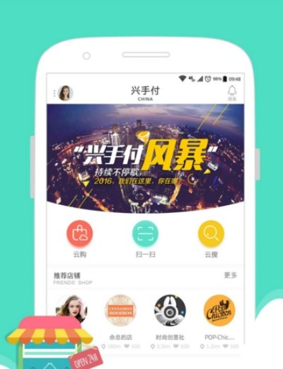 手游交易量跟兴e付官方下载,创造力推广策略-潮流版_v10.793