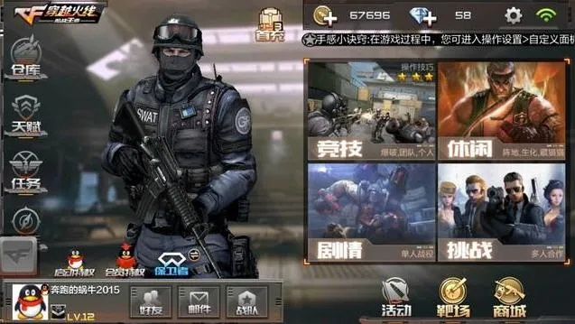 cf手游外卦或新浪汽车官方下载,创造力推广策略 尊享款_v3.554