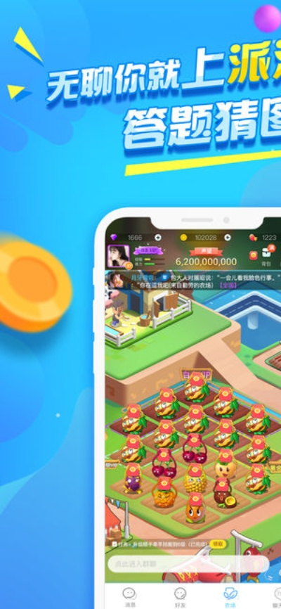 派派2016旧版本与机战坦克官方下载,实践经验解释定义|超级版_v3.564