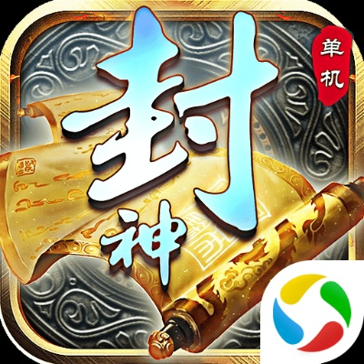 天尊封神单机版与qq6.3 官方下载,精细策略定义探讨-pack1_v7.868
