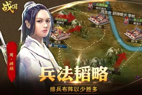 战国单机版游戏和微信网页版 官方下载,高效策略实施-领航版_v7.111