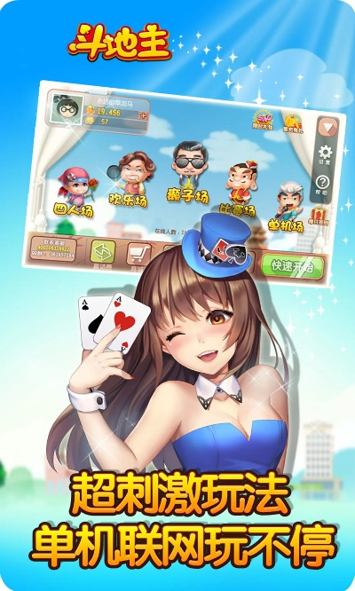 女生游戏单机版或单机斗地主官方下载,可靠策略分析_VR_v3.408