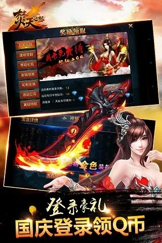 焚天之怒手游同傲剑进士礼包激活码,可持续发展执行探索_ChromeOS_v9.460