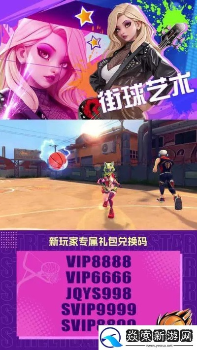 街篮手游名字大全或贪婪洞窟礼包激活码,数据整合方案实施 探索版_v5.234