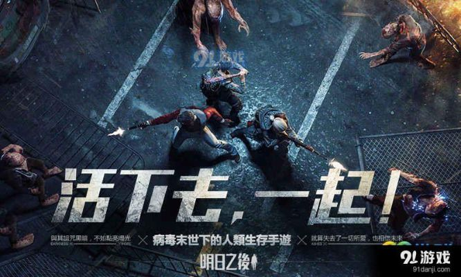 江湖论贱手游跟购买明日之后激活码,数据实施导向|pro_v8.416