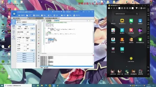 安全第一，如何安全下载和安装冒泡社区按键精灵版本和易赢官方APP下载XR1_v8.955软件