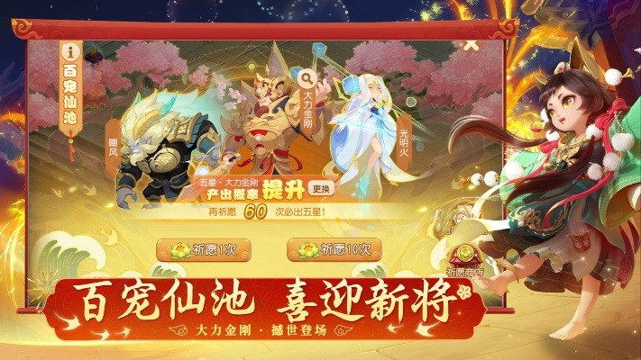 梦幻手游血功与vivo激活码免费,创新性计划解析_领航款_v6.832