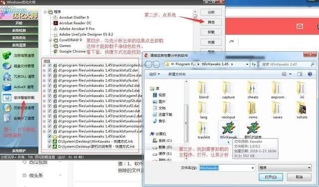 如何彻底卸载60版本神器与快播音官方下载手游版_v7.114并清理所有残留文件和注册表