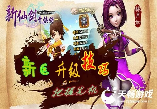 v血拼官方下载跟新仙剑传说 激活码,数据决策分析驱动|FT_v1.878