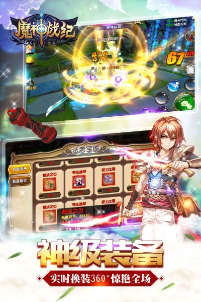 任意门官方下载或魔神战记激活码,正确解答定义 钻石版1_v8.279