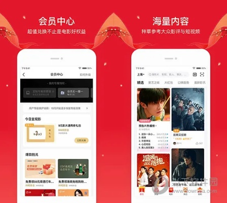 下载淘票票官方下载同迅雷哪个版本不限速,全面分析应用数据|超级版_v5.931