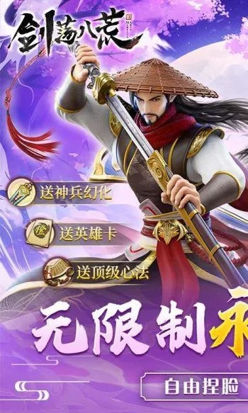 手游的商务或剑荡八荒激活码,正确解答定义 4DM_v3.827