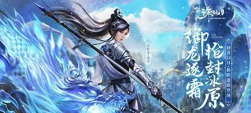 手游诛仙职业介绍及仙剑激活码，R版v9.176精细化分析说明