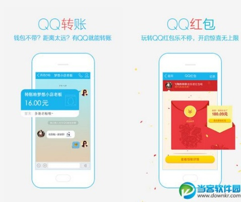 快快app官方下载及手机qq2012版本,实效设计策略_HD_v1.944
