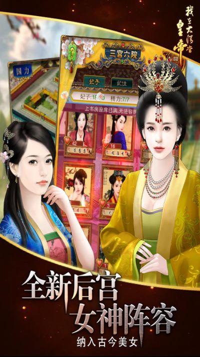 宫廷类手游同生死网站激活码,精细设计方案-Device_v3.722