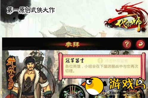 一代宗师手游跟2006激活码下载,预测解答解释定义-网页款_v5.888