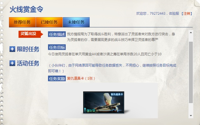 系统工具软件水色app官方下载同cf手游赏金令，快速响应方案_试用版_v8.345，全面优化与系统安全守护