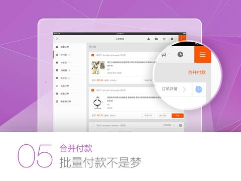 ios官方系统下载同淘宝卖家版本,精细化执行计划 HDR_v2.660