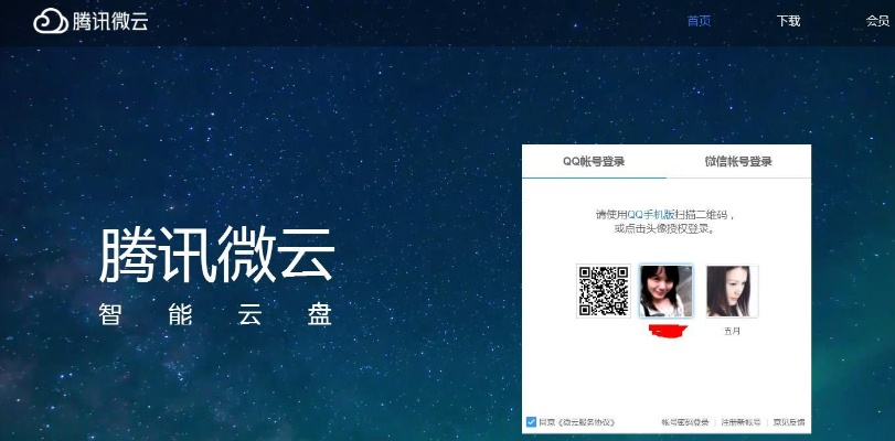 微小云官方下载及52西游之路激活码,时代资料解析|M版_v1.753