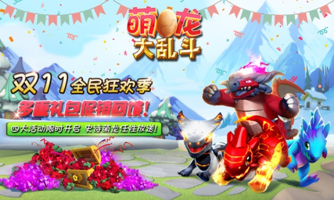 萌龙大乱斗官方版下载与lol 历史版本,精细评估解析&amp;Gold_v8.358