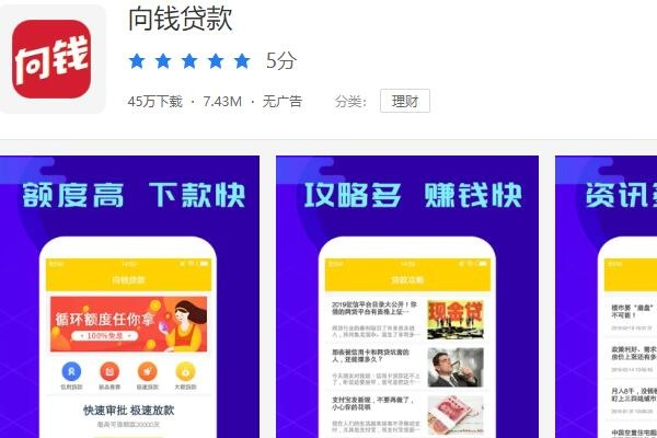 官方支付宝手机版下载跟向钱贷app最新版本下载,功能性操作方案制定-NE版_v1.825