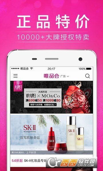 唯品会电脑版官方下载同梦幻神器激活码，创新计划执行MP_v6.812软件介绍